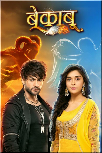 Индийский сериал Бекабу / Неуправляемые / Bekaboo Все серии (Индия, 2023) смотреть онлайн на русском языке в хорошем качестве бесплатно.