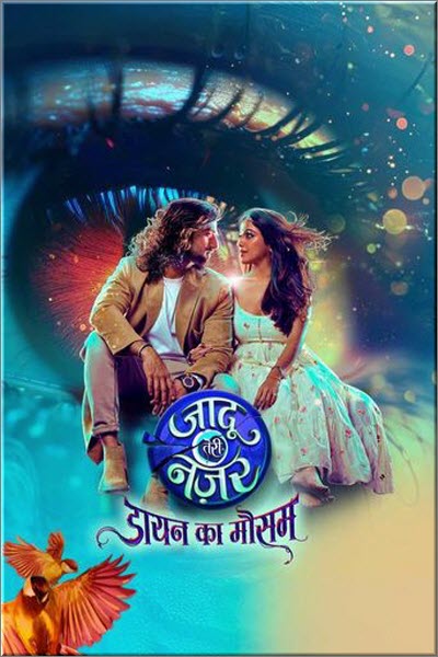 Индийский сериал Магия Твоих Глаз / Jaadu Teri Nazar Все серии (Индия, 2025) смотреть онлайн на русском языке в хорошем качестве бесплатно.