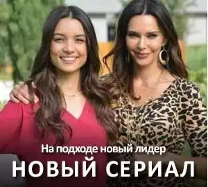 Жизнь полна чудес турецкий сериал