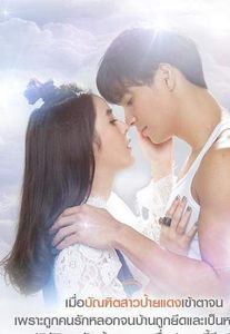 Дорама Пьянящее заблуждение / Leh Ruk Bussaba Все серии (Тайланд, 2018) смотреть онлайн на русском языке бесплатно.