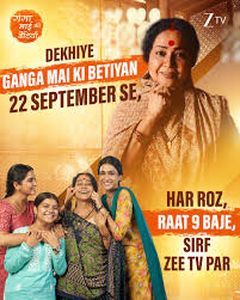 Индийский сериал Дочери Ганги  (Индия, 2025) смотреть онлайн на русском языке в хорошем качестве бесплатно.