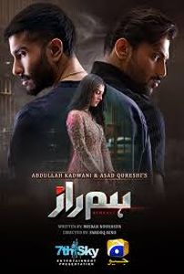 Пакистанский сериал Непоколебимый Все серии (Пакистан, 2025) смотреть онлайн на русском языке в хорошем качестве бесплатно.