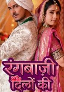 Индийский сериал Игривые сердца  (Индия, 2026) смотреть онлайн на русском языке в хорошем качестве бесплатно.