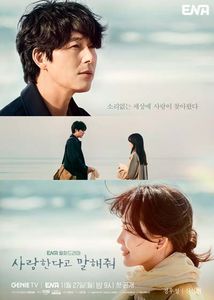 Дорама Скажи, что это любовь Все серии (Корея, 2023) смотреть онлайн на русском языке бесплатно в хорошем качестве.