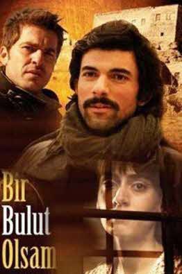 Если бы я стал облаком турецкий сериал на русском языке