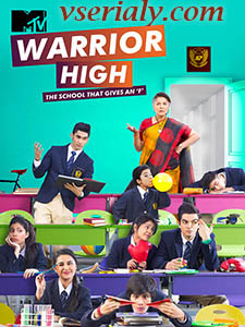 Высшая школа индийский сериал смотреть онлайн