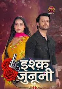 Индийский сериал Одержимые страстью (Индия, 2026) смотреть онлайн на русском языке в хорошем качестве бесплатно.