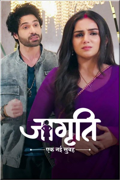 Индийский сериал Джагрити - Новое утро / Jagriti - Ek Nayi Subah Все серии (Индия, 2024) смотреть онлайн на русском языке в хорошем качестве бесплатно.
