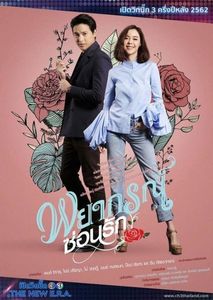 Дорама Любовное пророчество Все серии (Лакорн, Таиланд, 2020) смотреть онлайн на русском языке бесплатно в хорошем качестве.