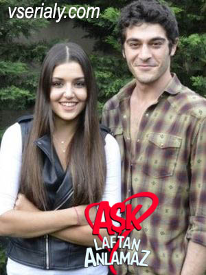 Любовь не понимает слов турецкий сериал