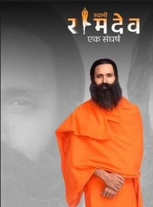 История одной борьбы индийский сериал