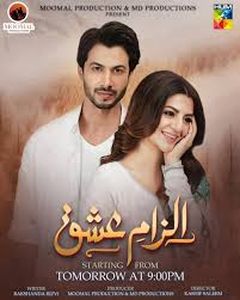 Пакистанский сериал Осужденные за любовь Все серии (Пакистан, 2026) смотреть онлайн на русском языке в хорошем качестве бесплатно.