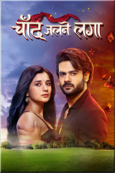 Индийский сериал Огненная Луна / Chand Jalne Laga Все серии (Индия, 2023) смотреть онлайн на русском языке в хорошем качестве бесплатно.