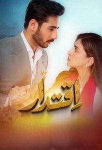 Пакистанский сериал Величие Все серии (Пакистан, 2024) смотреть онлайн на русском языке в хорошем качестве бесплатно.