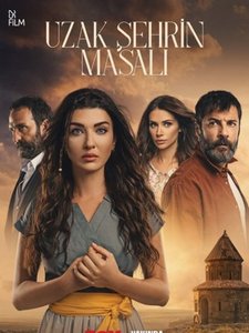 Сказка далекого города турецкий сериал