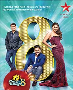 Танцевальное шоу Танцы со звездами 8 / Nach Baliye 8 сезон смотреть онлайн на русском языке все выпуски.