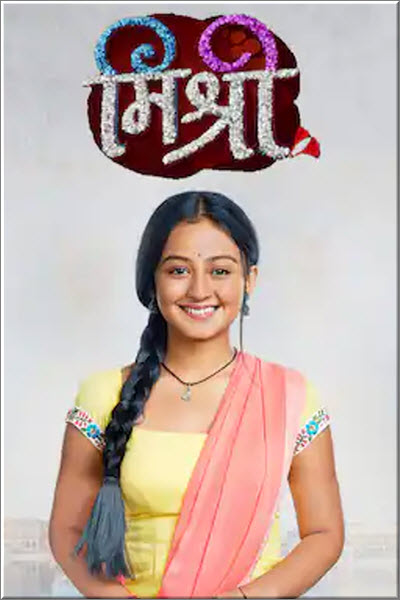 Индийский сериал Мишри / Mishri Все серии (Индия, 2024) смотреть онлайн на русском языке в хорошем качестве бесплатно.