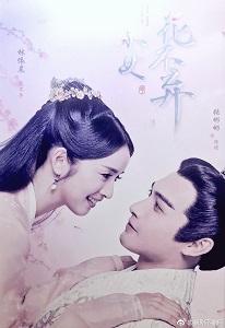 Китайская дорама Маленькие девочки не сдаются / Никогда не отпущу тебя Все серии (Китай, 2019) смотреть онлайн на русском языке в хорошем качестве бесплатно.