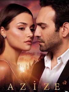 Азизе турецкий сериал