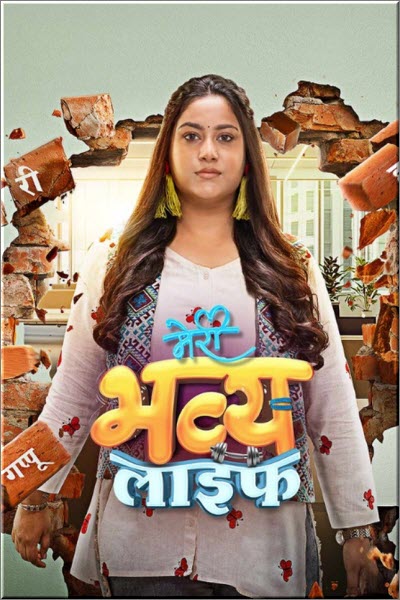 Индийский сериал Жизнь моей Бхавьи / Meri Bhavya Life Все серии: 1-94 серия (Индия, 2025) смотреть онлайн на русском языке в хорошем качестве бесплатно.