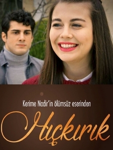 Всхлип турецкий сериал