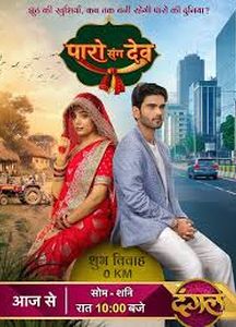 Индийский сериал Под маской обмана  (Индия, 2025) смотреть онлайн на русском языке в хорошем качестве бесплатно.