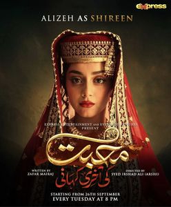 Пакистанский сериал Вечная история любви Все серии (Пакистан, 2023) смотреть онлайн на русском языке в хорошем качестве бесплатно.