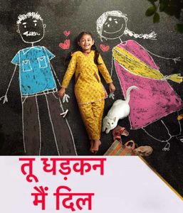 Индийский сериал Ты - биение моего сердца Все серии (Индия, 2025) смотреть онлайн на русском языке в хорошем качестве бесплатно.