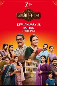 Индийский сериал Дом Лакшми (Индия, 2026) смотреть онлайн на русском языке в хорошем качестве бесплатно.