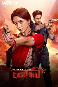 Индийский сериал Джагадхатри (Индия, 2025) смотреть онлайн на русском языке в хорошем качестве бесплатно.