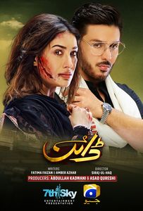 Пакистанский сериал Ведьма Все серии (Пакистан, 2025) смотреть онлайн на русском языке в хорошем качестве бесплатно.