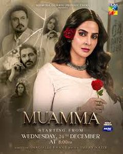 Пакистанский сериал Тайна Все серии (Пакистан, 2025) смотреть онлайн на русском языке в хорошем качестве бесплатно.