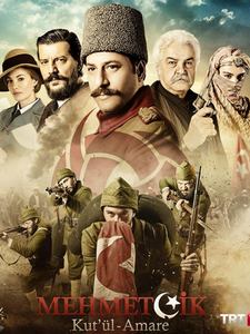 Осада Эль-Кута турецкий сериал