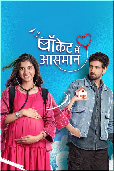 Индийский сериал Небо под Рукой / Pocket Mein Aasman Все серии (Индия, 2025) смотреть онлайн на русском языке в хорошем качестве бесплатно.