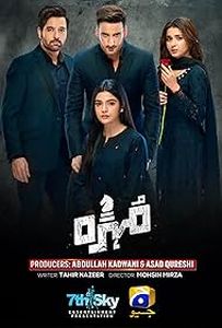 Пакистанский сериал Пешка Все серии (Пакистан, 2025) смотреть онлайн на русском языке в хорошем качестве бесплатно.